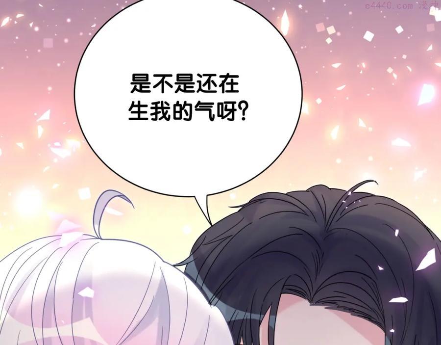 被自己束缚的金丝雀~漫画,第78话 一起去吧~5图