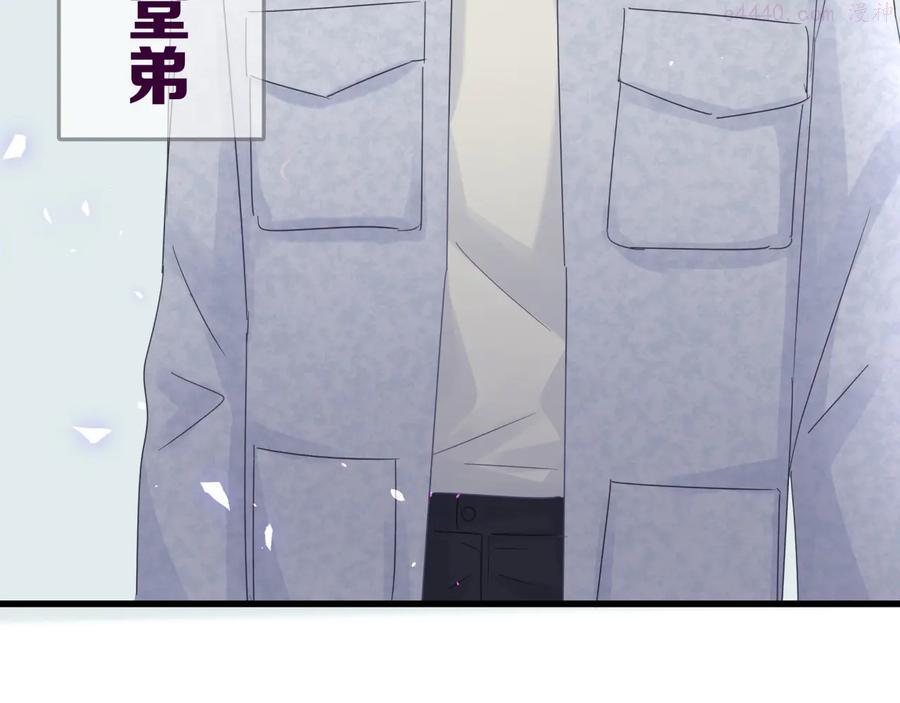 被自己束缚的金丝雀~漫画,第43话 分手费？4图