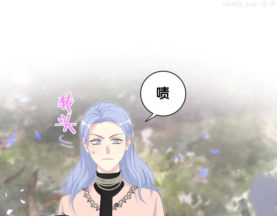 被自己束缚的金丝雀~漫画,第31话 分手的原因1图