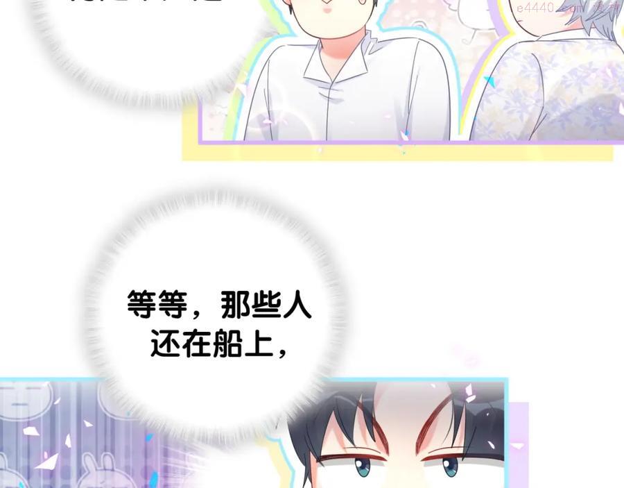 被自己束缚的金丝雀~漫画,第85话 别人的味道5图