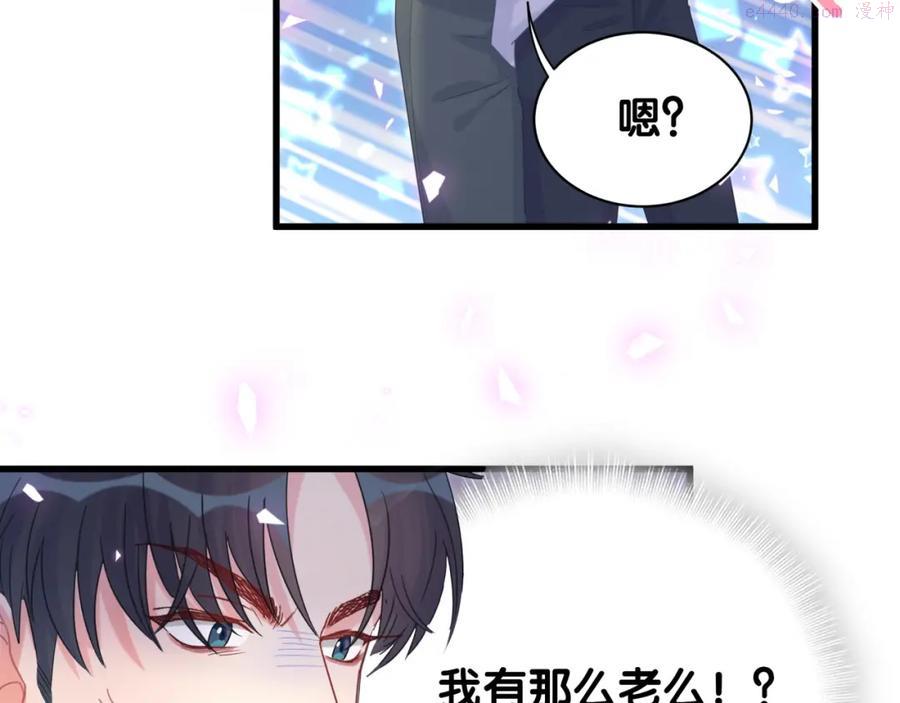 被自己束缚的金丝雀~漫画,第75话 原来你们是父子3图