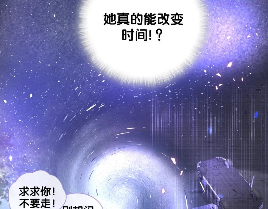 被自己束缚的金丝雀~漫画,第41话 你醒了5图