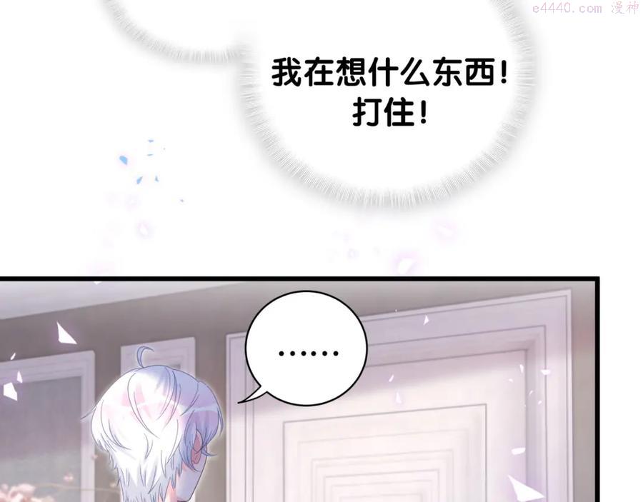 被自己束缚的金丝雀~漫画,第75话 原来你们是父子2图