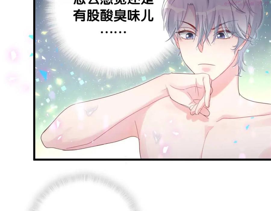 被自己束缚的金丝雀~漫画,第97话 没有机会了4图