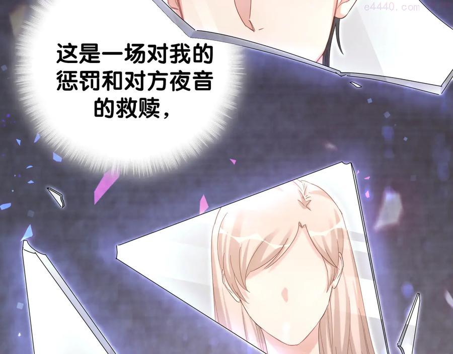 被自己束缚的金丝雀~漫画,第41话 你醒了5图