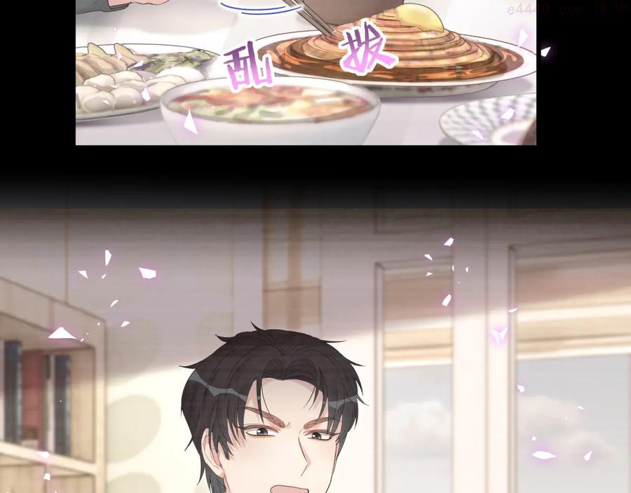 被自己束缚的金丝雀~漫画,第49话 吃谁的醋？2图