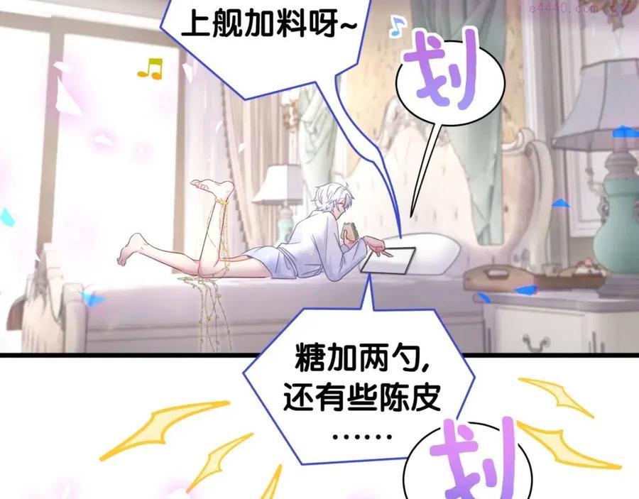 被自己束缚的金丝雀~漫画,第102话 开门啊5图