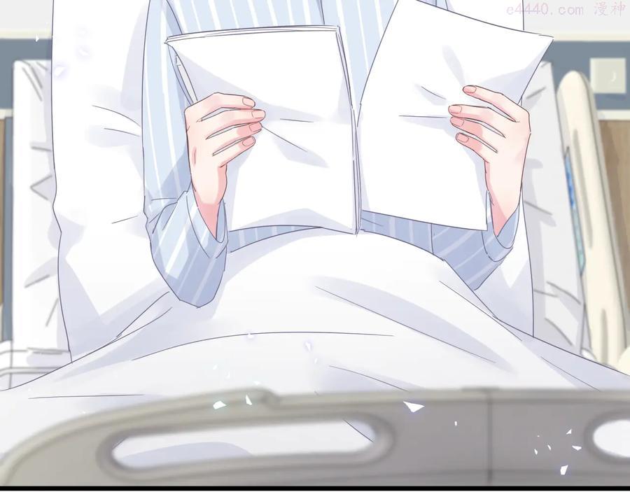 被自己束缚的金丝雀~漫画,第43话 分手费？1图