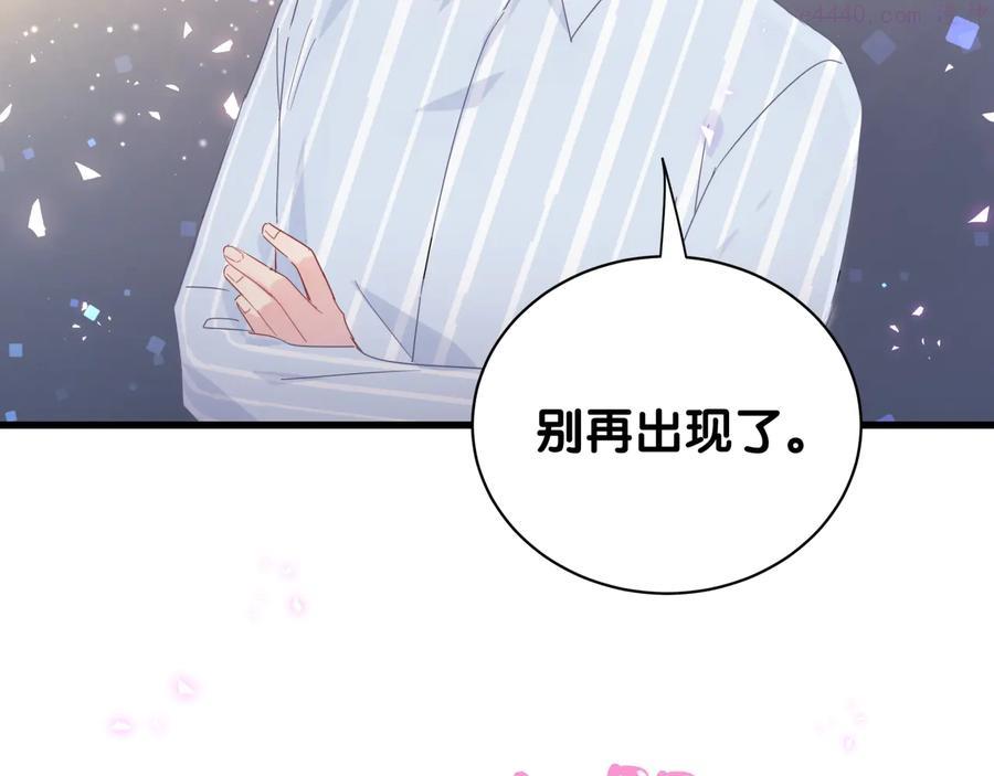 被自己束缚的金丝雀~漫画,第43话 分手费？4图