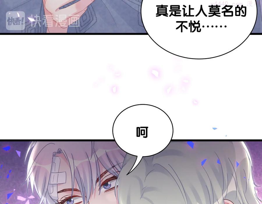 被自己束缚的金丝雀~漫画,第44话 你喜欢上秦越方了？5图