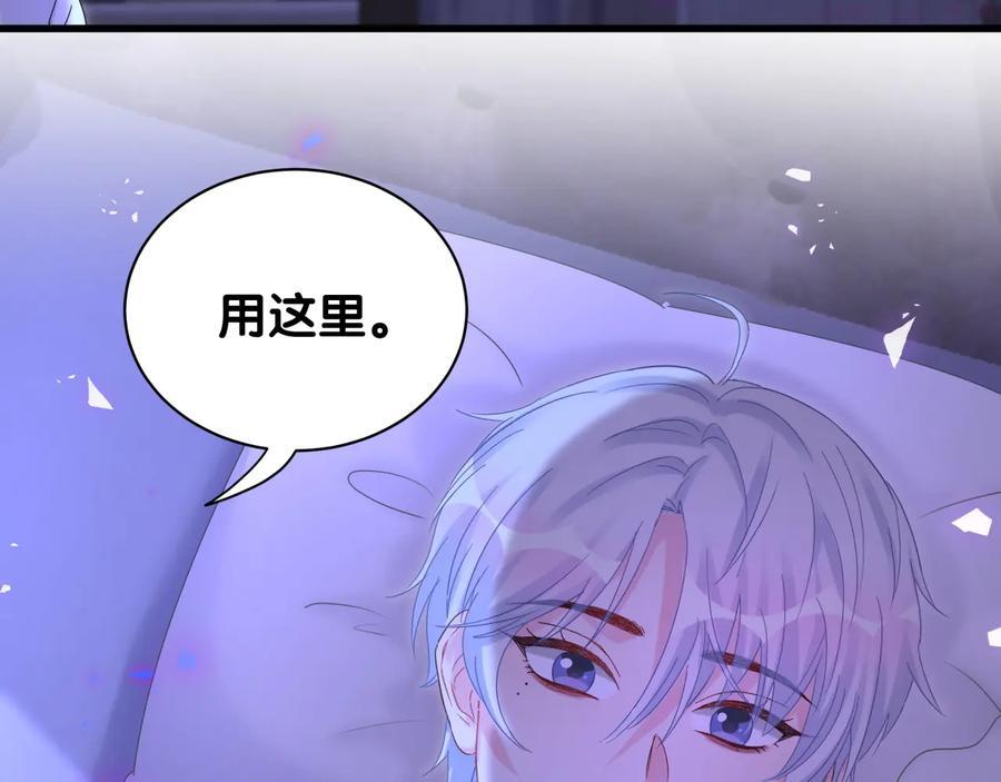 被自己束缚的金丝雀~漫画,第47话 我和牧白没有可能2图