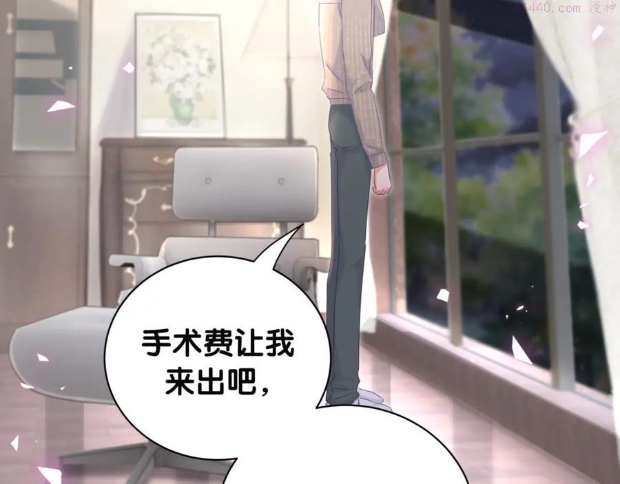 被自己束缚的金丝雀~漫画,第76话 还好有你4图