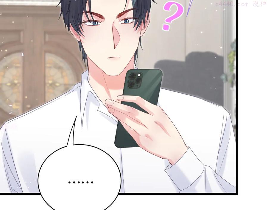 被自己束缚的金丝雀~漫画,第18话 啄人的小麻雀4图