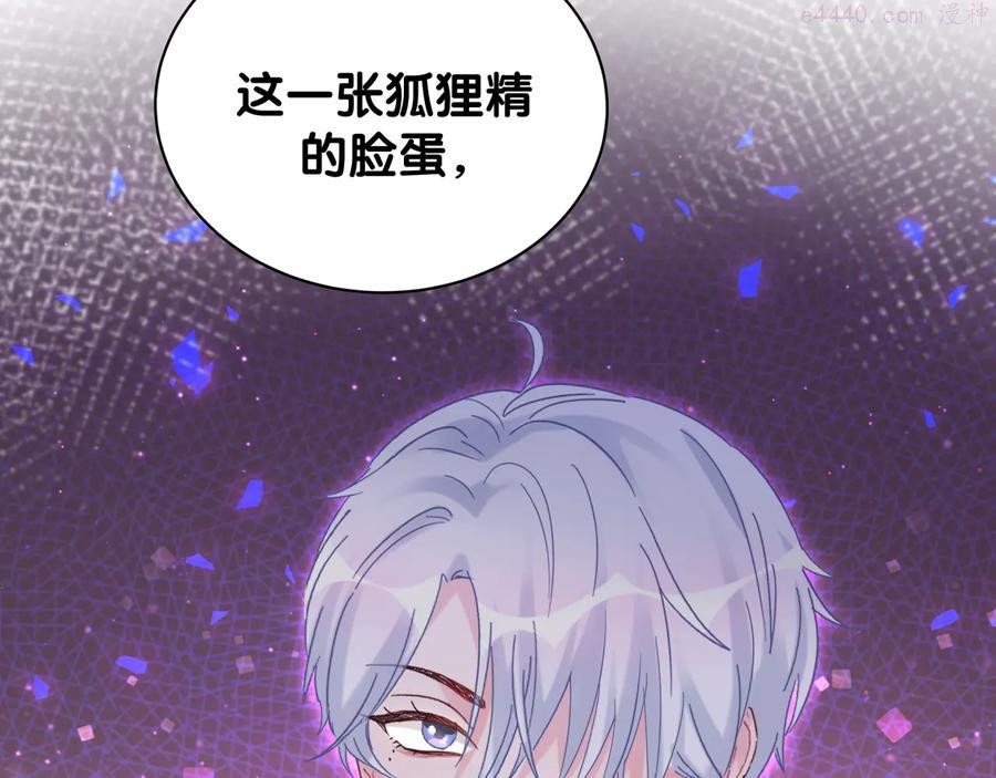 被自己束缚的金丝雀~漫画,第31话 分手的原因5图