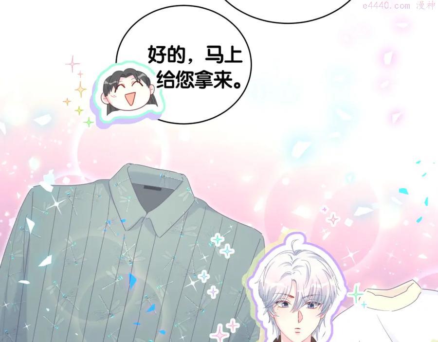 被自己束缚的金丝雀~漫画,第75话 原来你们是父子3图