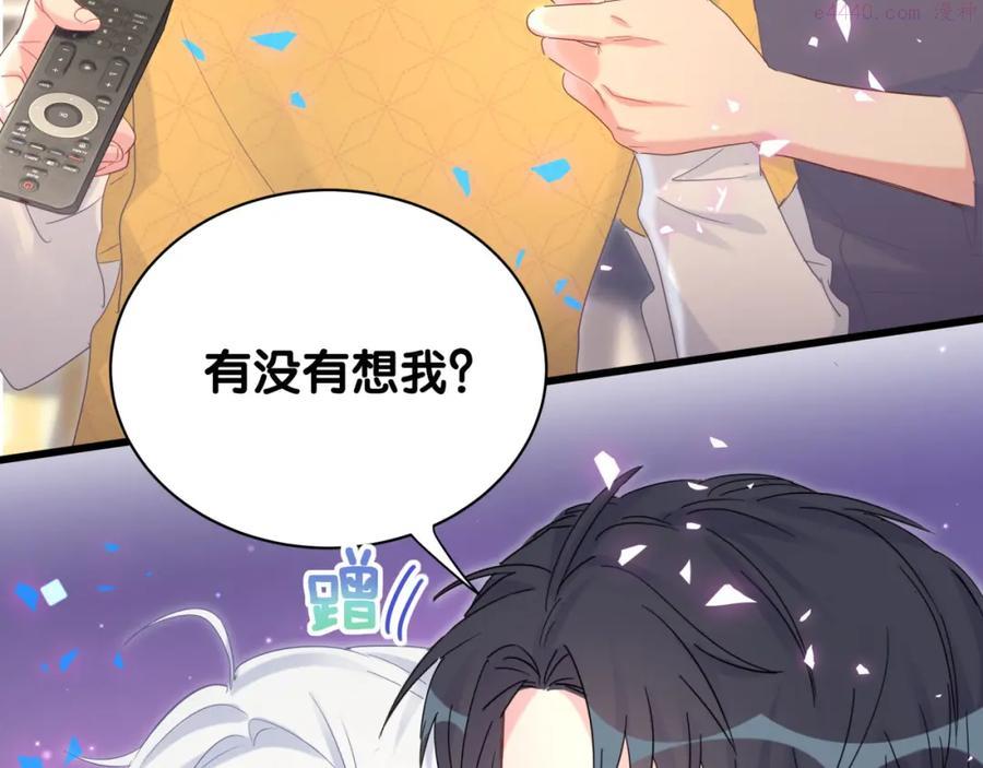 被自己束缚的金丝雀~漫画,第77话 你果然舍不得我1图