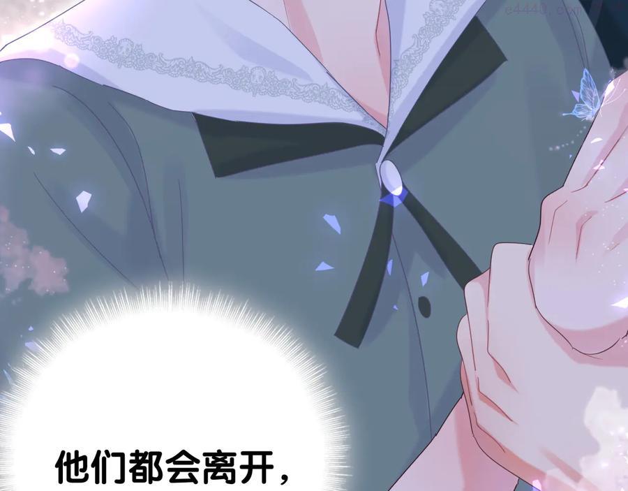 被自己束缚的金丝雀~漫画,第51话 他们会离开你1图