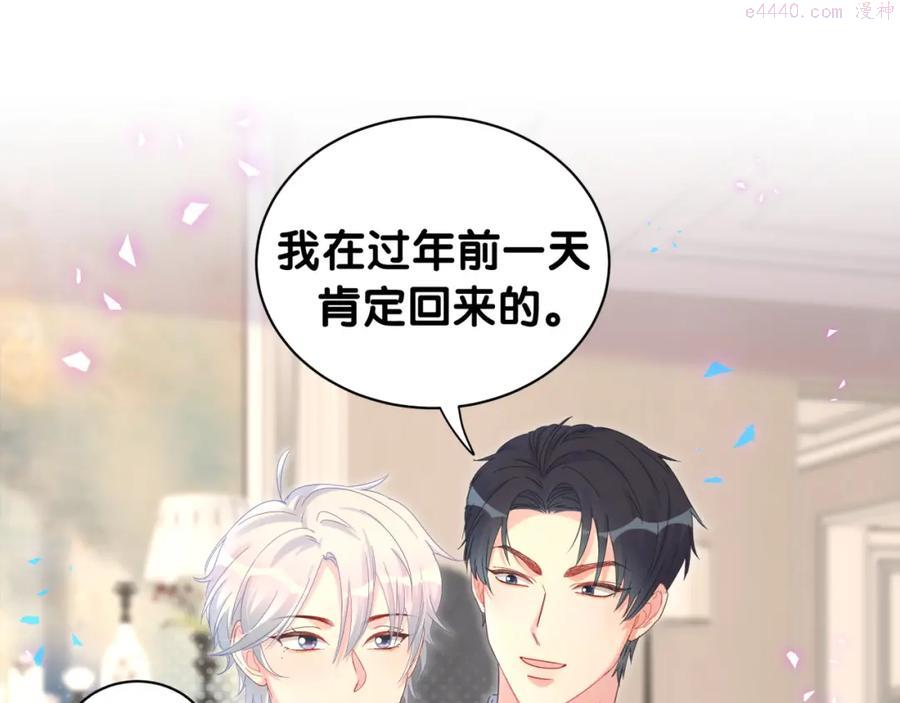 被自己束缚的金丝雀~漫画,第77话 你果然舍不得我1图