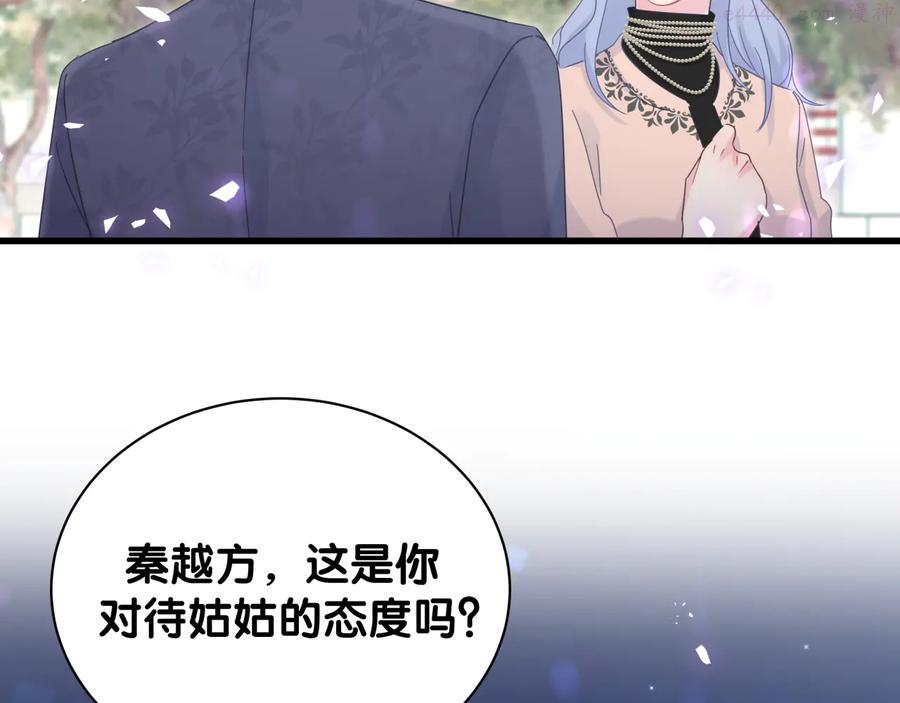 被自己束缚的金丝雀~漫画,第31话 分手的原因1图