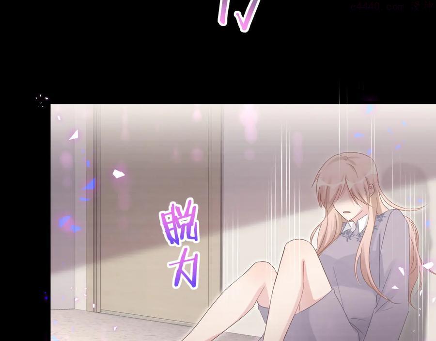 被自己束缚的金丝雀~漫画,第41话 你醒了1图