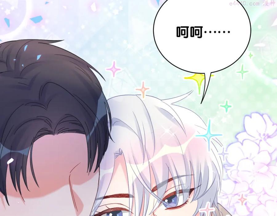 被自己束缚的金丝雀~漫画,第75话 原来你们是父子5图