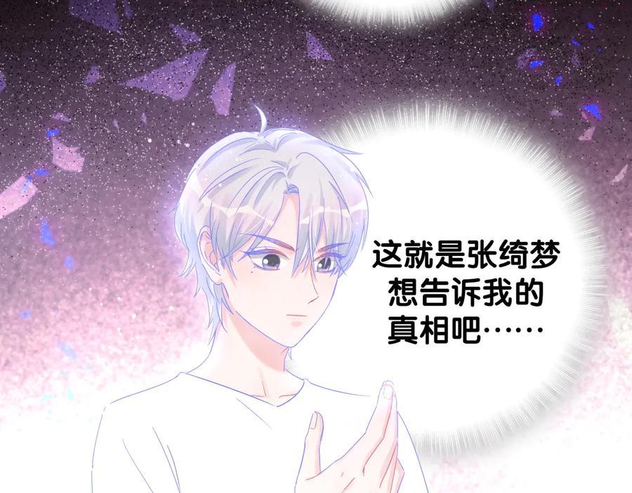 被自己束缚的金丝雀~漫画,第41话 你醒了1图