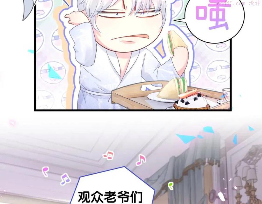 被自己束缚的金丝雀~漫画,第102话 开门啊4图