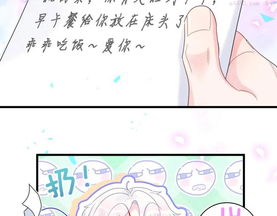 被自己束缚的金丝雀~漫画,第102话 开门啊3图