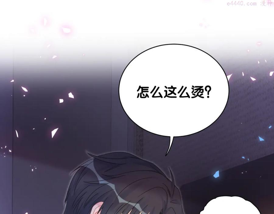 被自己束缚的金丝雀~漫画,第85话 别人的味道1图