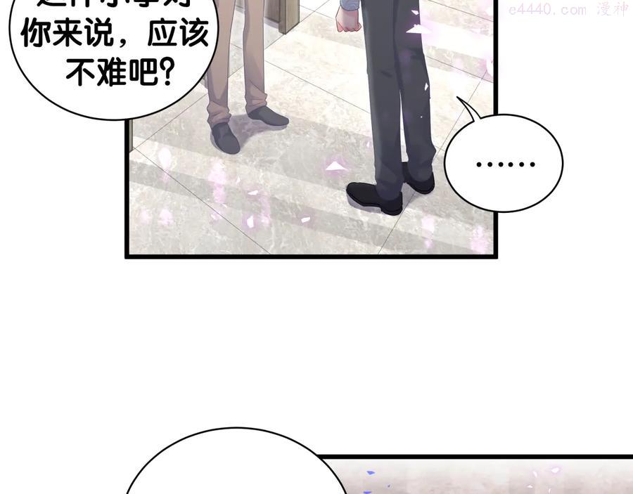 被自己束缚的金丝雀~漫画,第65话 给我买的衣服3图