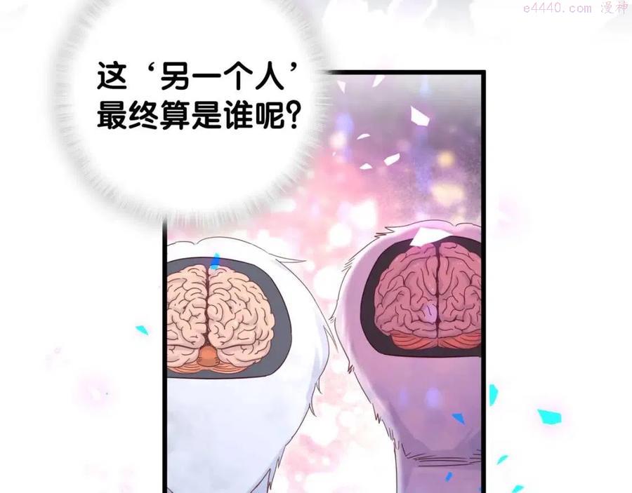 被自己束缚的金丝雀~漫画,第102话 开门啊3图