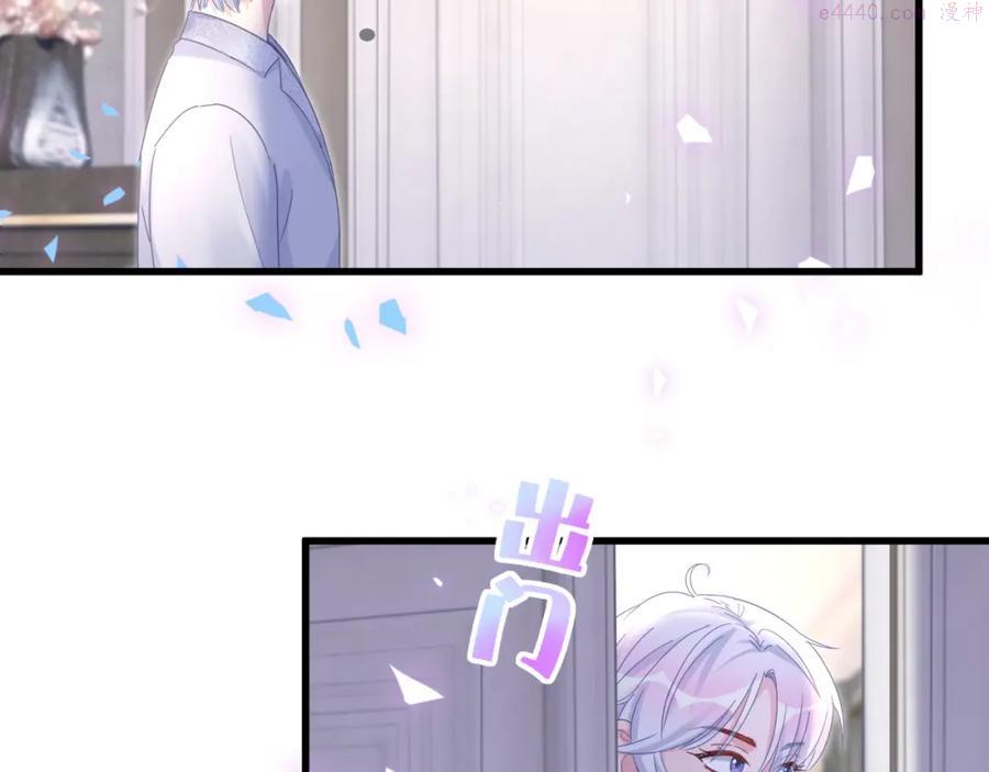 被自己束缚的金丝雀~漫画,第75话 原来你们是父子3图