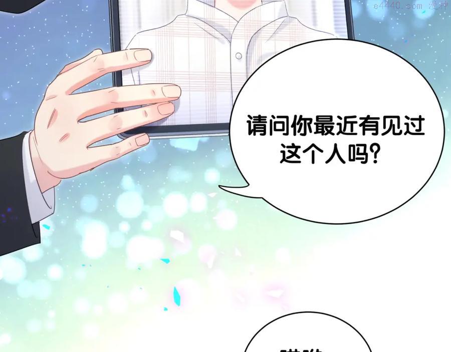 被自己束缚的金丝雀~漫画,第91话 小麻雀远远逃开4图