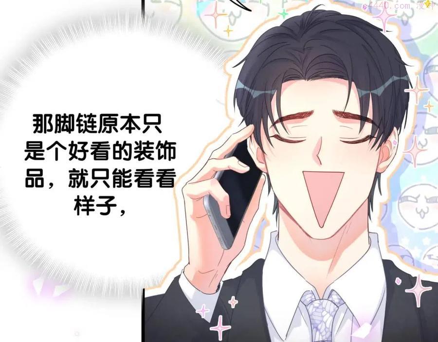 被自己束缚的金丝雀~漫画,第102话 开门啊4图