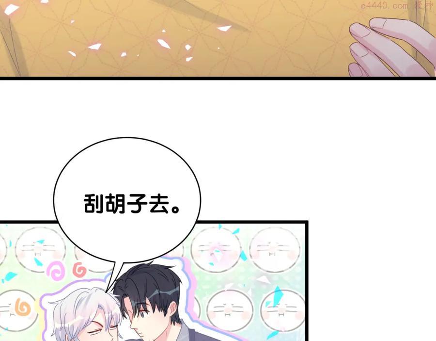 被自己束缚的金丝雀~漫画,第77话 你果然舍不得我3图