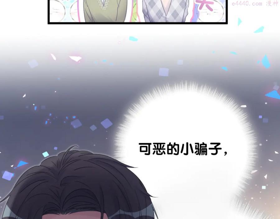 被自己束缚的金丝雀~漫画,第91话 小麻雀远远逃开3图