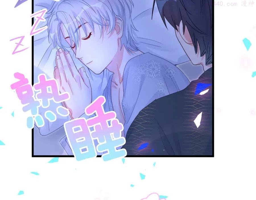 被自己束缚的金丝雀~漫画,第99话 秦越方你中邪了？4图