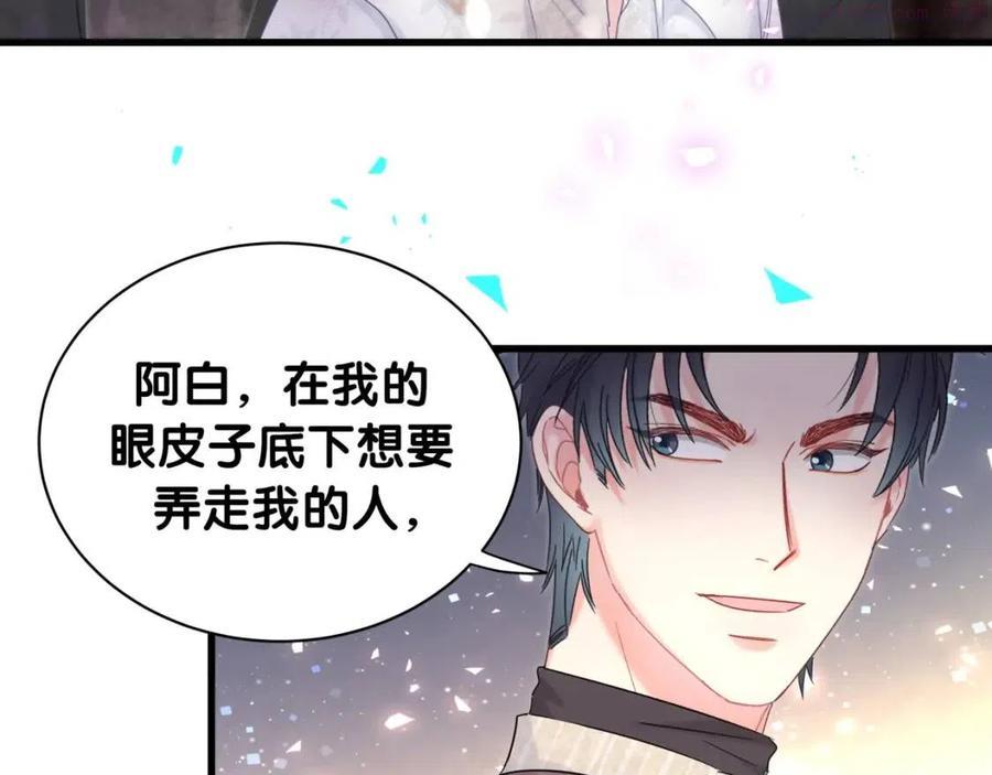 被自己束缚的金丝雀~漫画,第97话 没有机会了1图