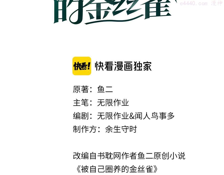 第31话 分手的原因2