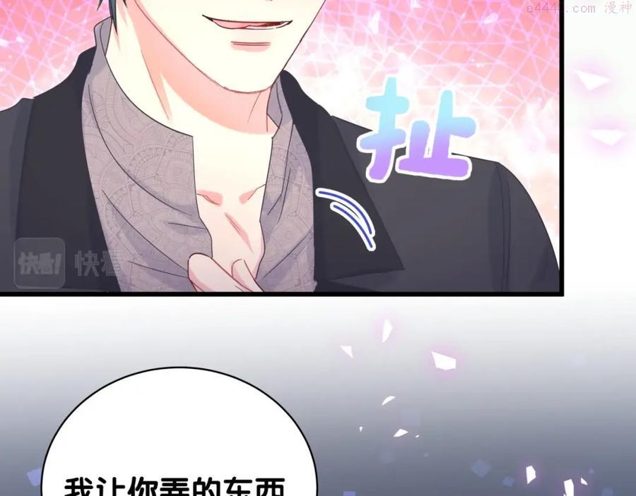 被自己束缚的金丝雀~漫画,第78话 一起去吧~5图