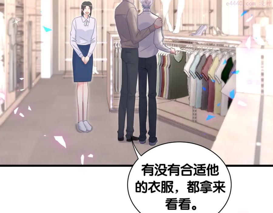 被自己束缚的金丝雀~漫画,第75话 原来你们是父子2图