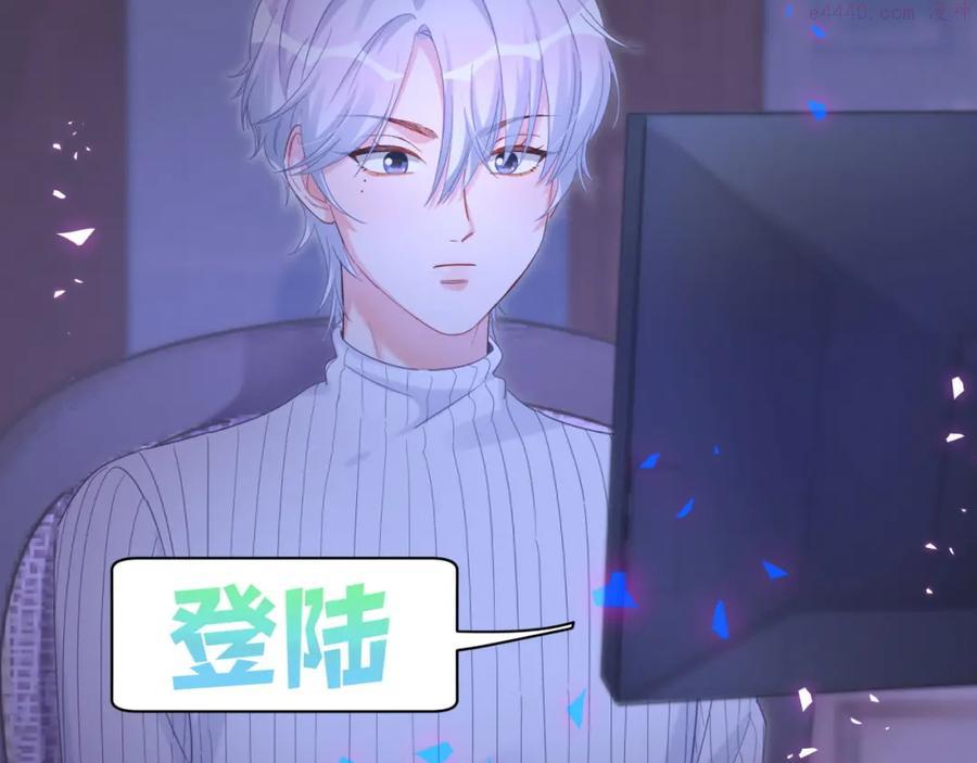 被自己束缚的金丝雀~漫画,第74话 在想什么？3图