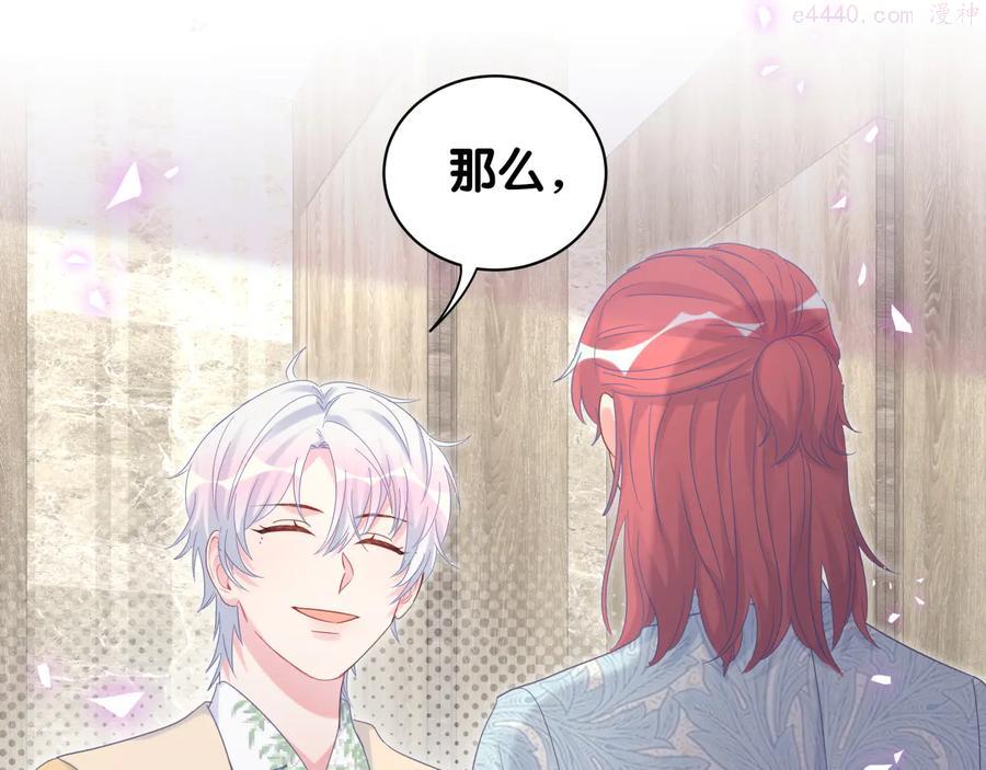 被自己束缚的金丝雀~漫画,第65话 给我买的衣服5图