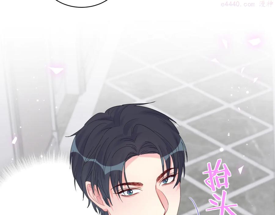 被自己束缚的金丝雀~漫画,第18话 啄人的小麻雀5图