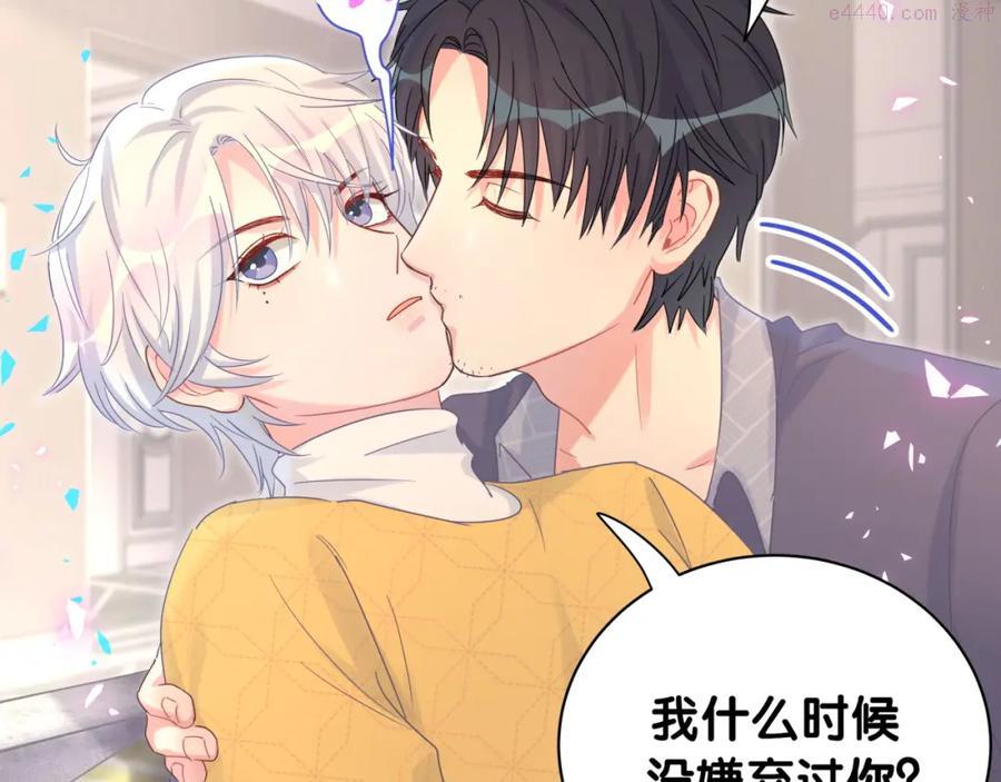 被自己束缚的金丝雀~漫画,第77话 你果然舍不得我5图