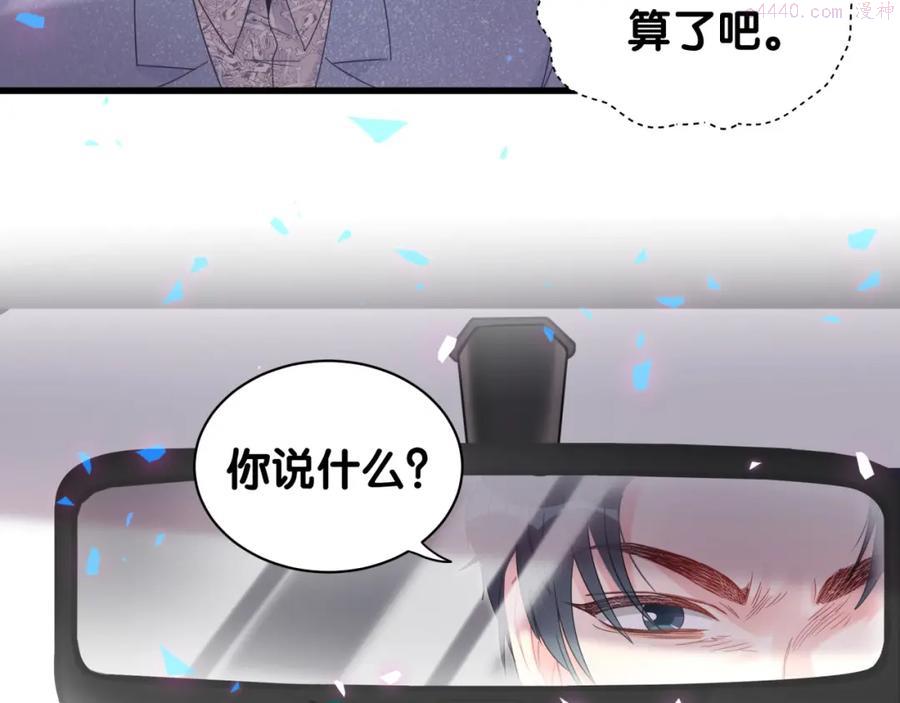 被自己束缚的金丝雀~漫画,第91话 小麻雀远远逃开1图