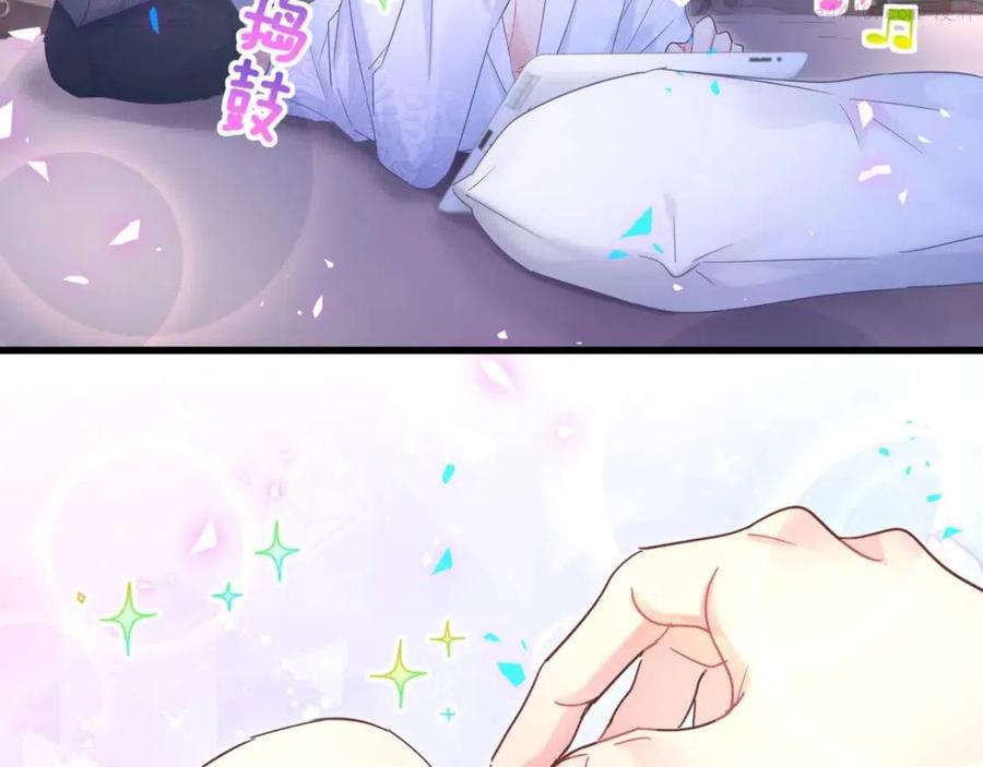 被自己束缚的金丝雀~漫画,第101话 真心4图