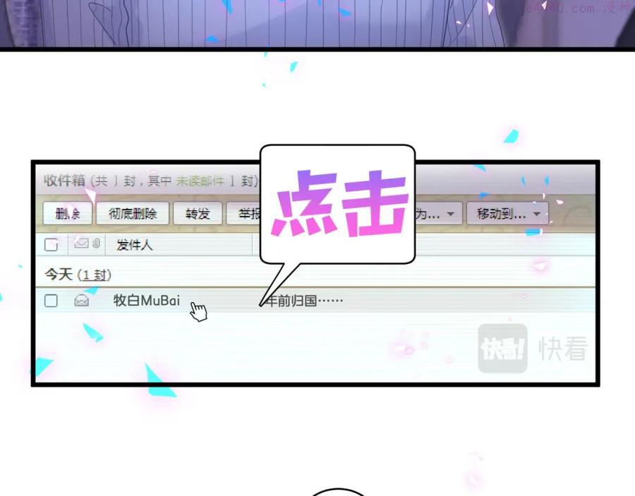 被自己束缚的金丝雀~漫画,第74话 在想什么？4图