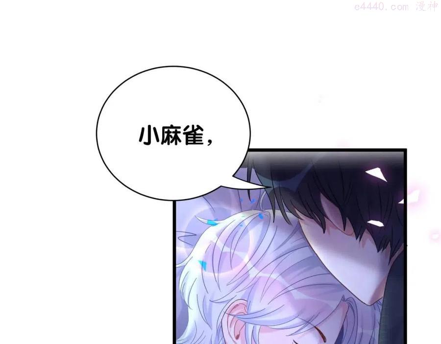 被自己束缚的金丝雀~漫画,第99话 秦越方你中邪了？5图