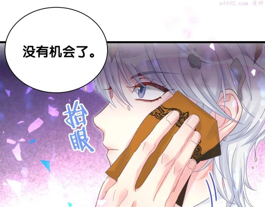 被自己束缚的金丝雀~漫画,第97话 没有机会了4图